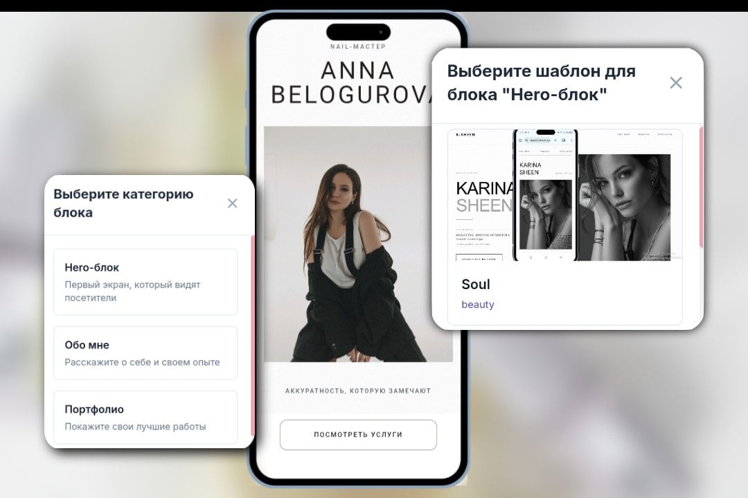 Создание сайта